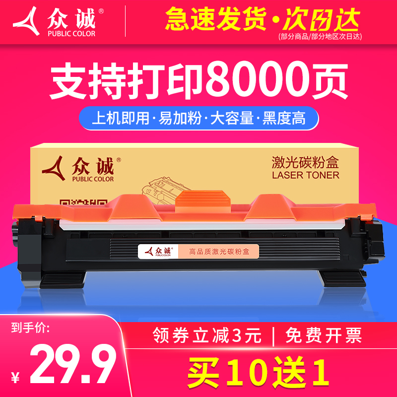 Zhongcheng applicable brother 1035 compact dcp1608 1618w HL1218W 1208 MFC1919nw cartridges 1619 1519