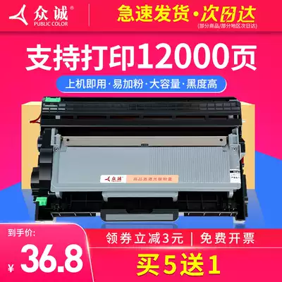 Zhongcheng is suitable for brother DR2350 toner cartridge TN2325 Powder box MFC-7380 7480D DCP-7080D HL2260D 7880D