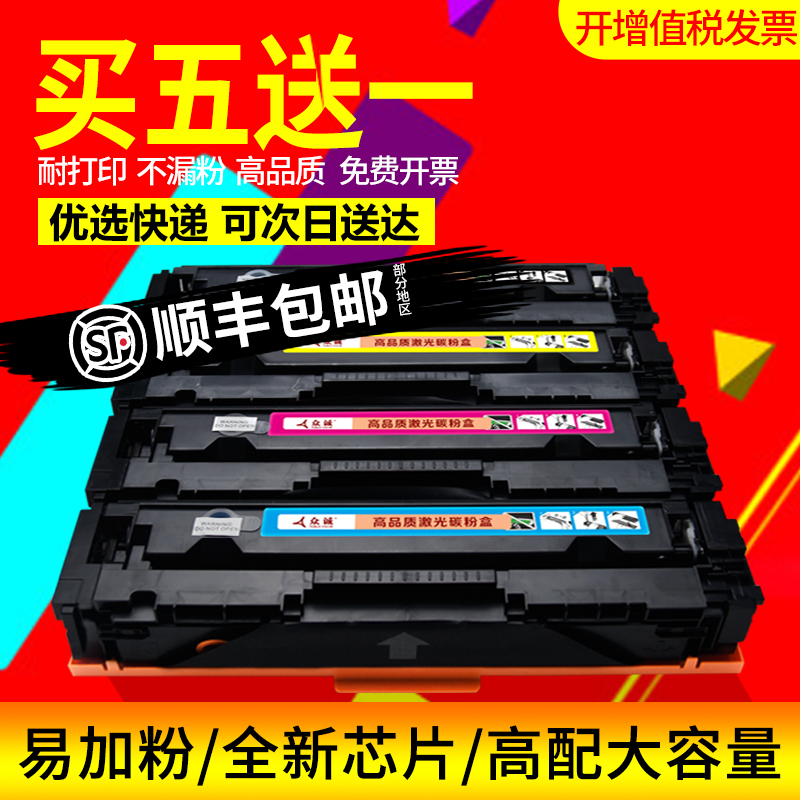 Crowdsourced Easy Plus Powder Applies HP M154a Nw Selenium Drum M180N M180N M181FW M181FW CF510A 204A Color Selenium Drum Color