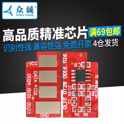 Zhongcheng is suitable for Samsung MLT-D111S toner cartridge chip M2021 M2070 M2071FH M2020 M2022 M2021W M2
