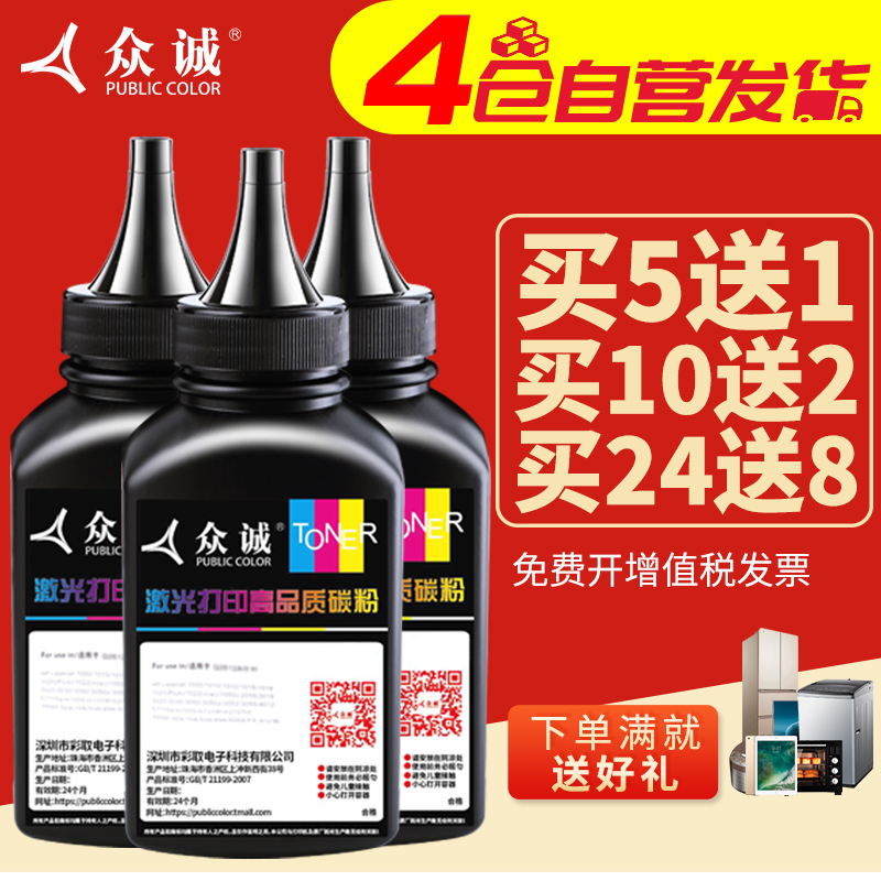 ZC applies Lenovo M7205 Toner LT2822 Ink LD2922 M7260 M7215 M7250 LJ2200 LT2441 2