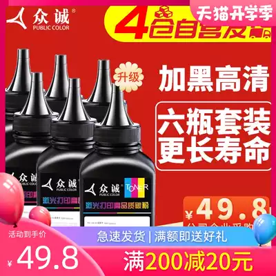 Zhongcheng is suitable for Lenovo LT2451 toner m7605d Toner LJ2405D 2455D 2605D 7455DNF LJ2655DN M