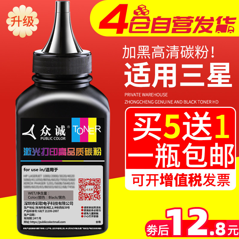 Zhongcheng applies Samsung MLT-D108S toner ML-1640 2240 2241 Samsung 1641 plus black toner