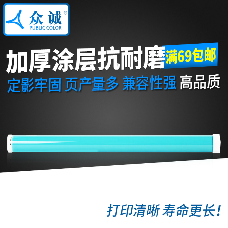 Zhongcheng applies to all records 2050 2055 2065 3055 drum core Epson EPL-2180 1220 drum core