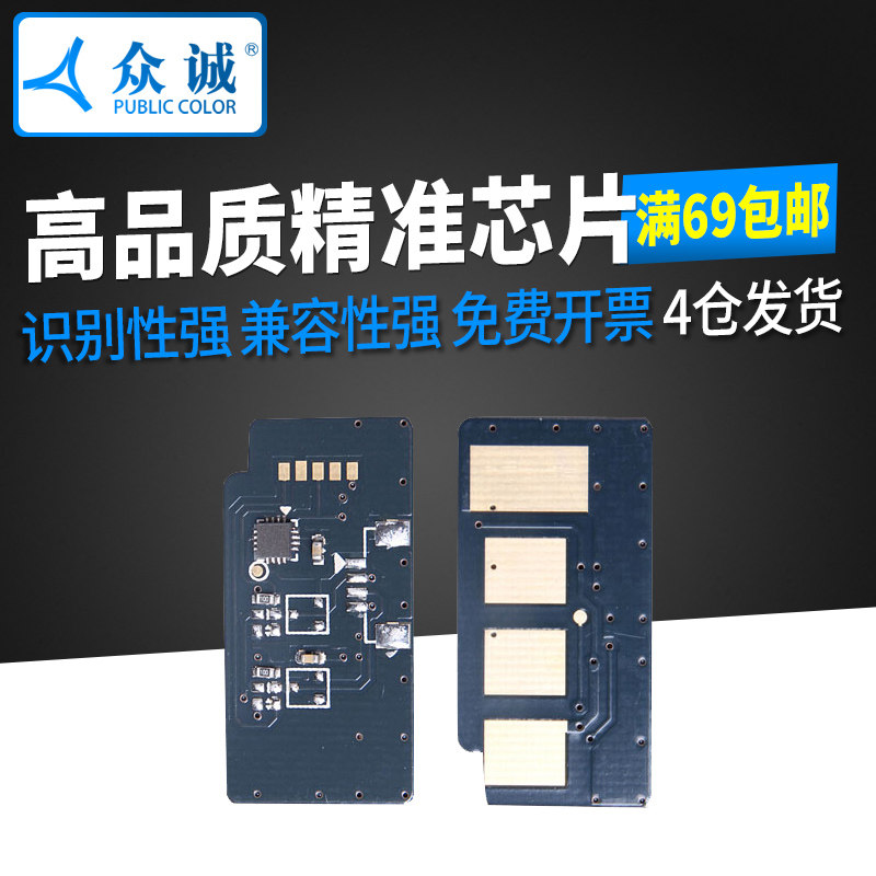 Public defection applies Lenovo M7150F selenium drum chip M7150F M7150 M7150 LD2241 counting chip
