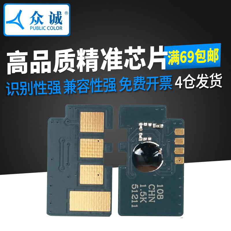Crowdsourced apply Samsung 108 chip to apply Samsung 2241 chip 1640 1641 chip 108S selenium drum chip ML-1640 ML2241 ml
