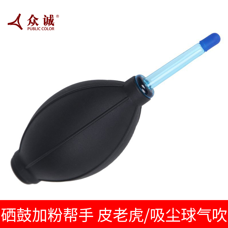 Zhongcheng blow ball toner cartridge powder tool Computer cleaning skin spray ball skin tiger vacuum ball plus toner gas blow