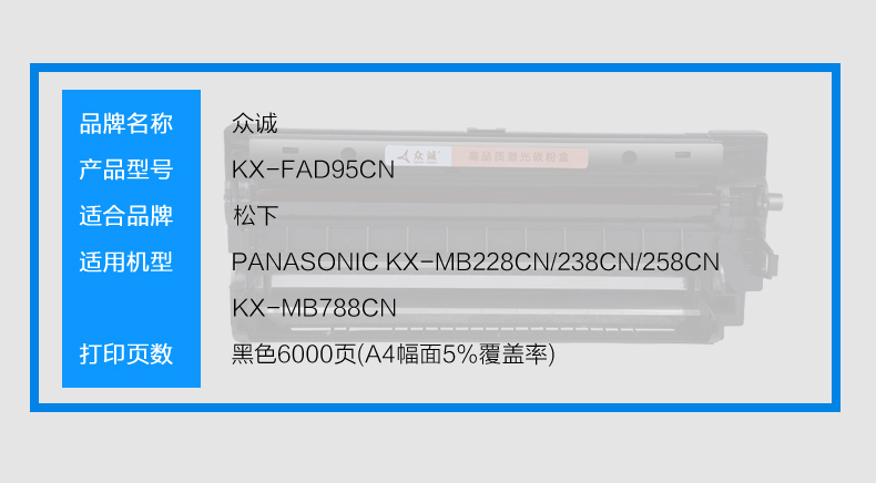 Zhongcheng dễ dàng thêm bột cho hộp mực Panasonic KX-FAD95CN KX-MB228CN 238 258 778cn 788CN hộp mực 95E MB778CN hộp mực 94E hộp mực KX-FAC294CN - Hộp mực