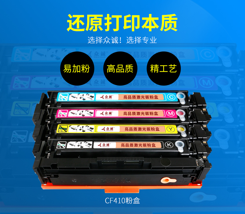 Zhongcheng dễ dàng thêm bột cho hộp mực HP CF410A HP M377DW M452DW M452DN M452NW M477FDW FNW - Hộp mực