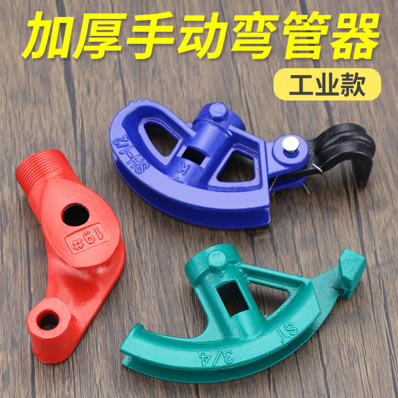 Bender manual pipe bending machine galvanized pipe pipe copper pipe steel pipe 25 iron pipe wire pipe thickened stainless steel