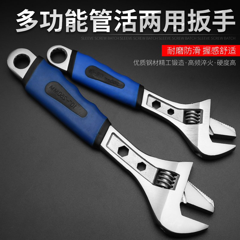 Movable wrench multi-purpose universal universal mini small large wrench open mouth two-purpose wrench board