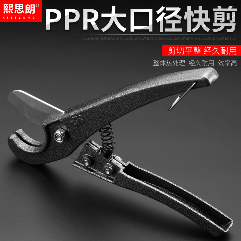 Pipe cut ppr scissors pvc pipe cutting knife quick cut pipe knife wire pipe water pipe cutting pipe cutting pipe cutter pipe cutter blade