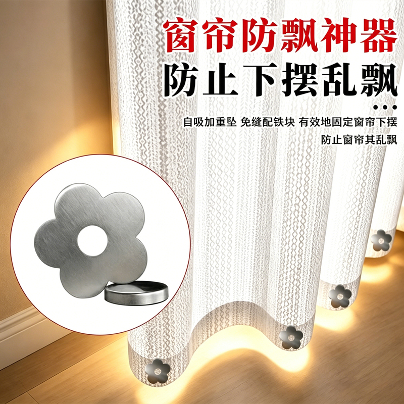 Anti-Slip Curtain Weights for Preventing Curtains from Drifting, Magnetic Curtain Weights for Shower Curtains and Sheer Curtains Anti-Slip Curtain Weights for Preventing Curtains from Drifting, Magnetic Curtain Weights for Shower Curtains and Sheer Curtains
