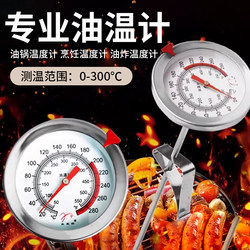 튀김용 프로브형 오일 온도 측정용 특수 오일 온도계