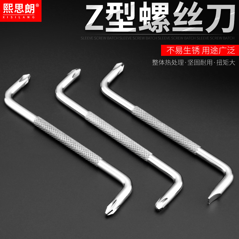 z-type screwdriver Small screwdriver Cross word dual-use screwdriver z-word right angle turning screwdriver Seven-word screwdriver