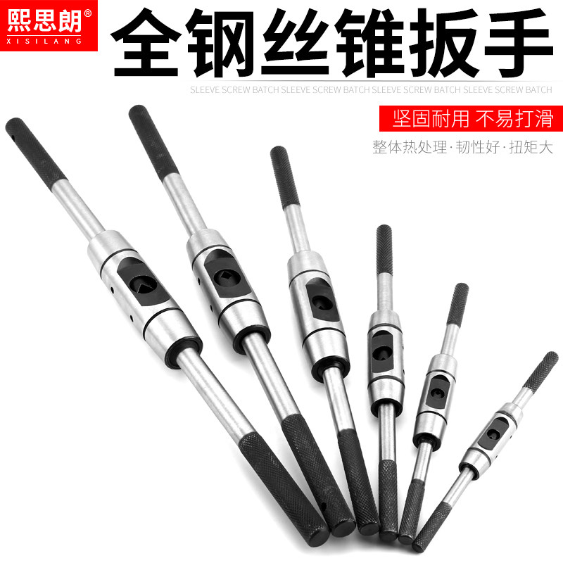 All steel manual tap wrench T type extended type tapping wrangler adjustable tapping tool rack hand tapper