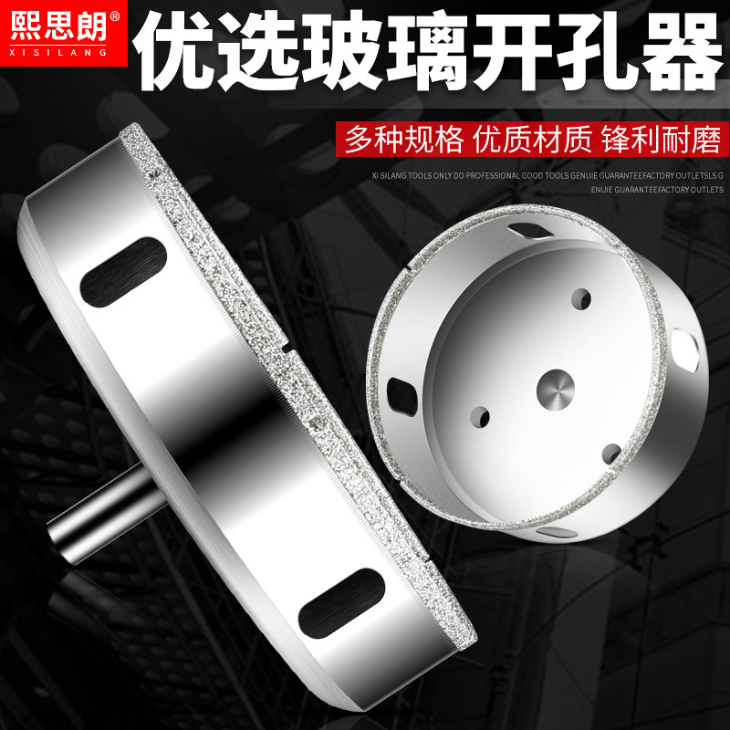 Glass hole opener tile drill bit round punch drill hole marble vitrified brick glass drill opener expander