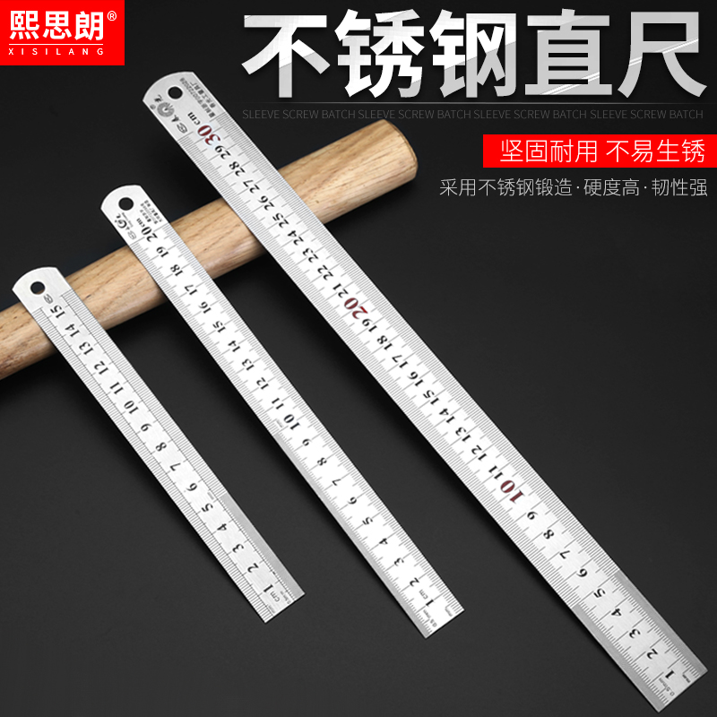 Steel ruler 15cm30cm50cm Stainless steel ruler ruler Measuring tools thickened ruler Steel ruler Iron ruler