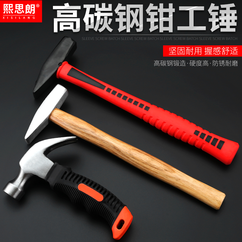 Hammer Hammer Mini Small Hammer Clamper Hammer Duckbill Electric Head Hammer Sheet Metal Hammer Household Tools