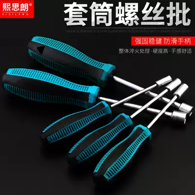 Manual socket screwdriver screwdriver outer hexagon socket hexagon socket wrench nut sleeve batch