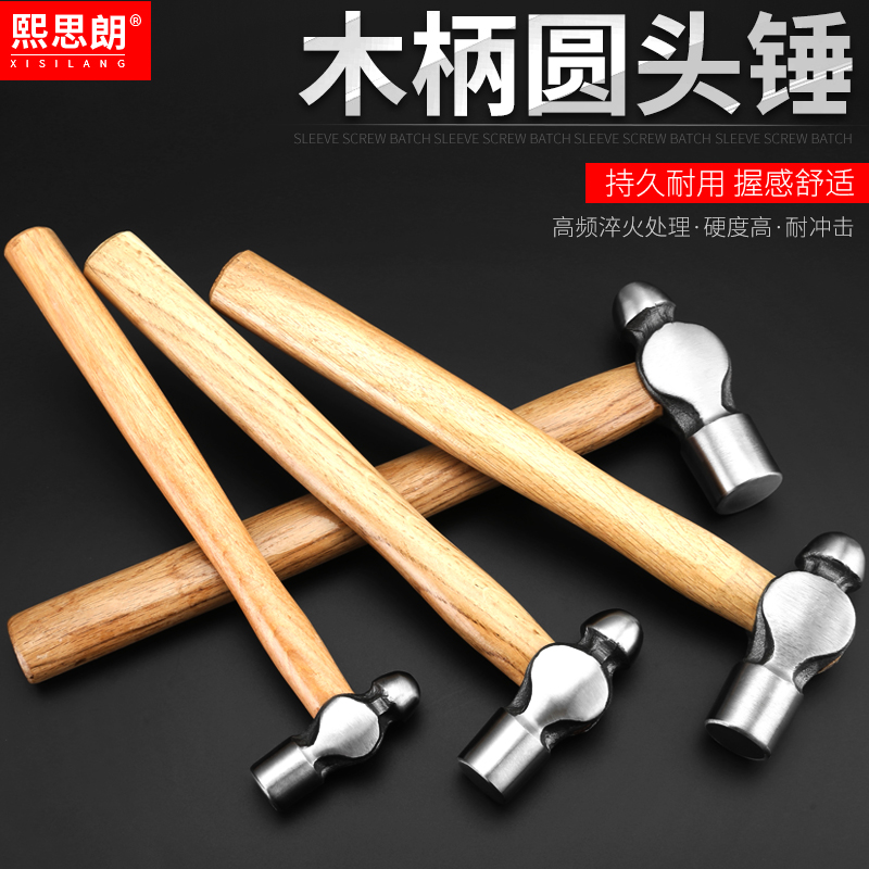 Round-headed hammer wood handle iron hammer tits hammer woodworker installation hammer hammer hammer head home small hammer tool hand hammer nipple hammer