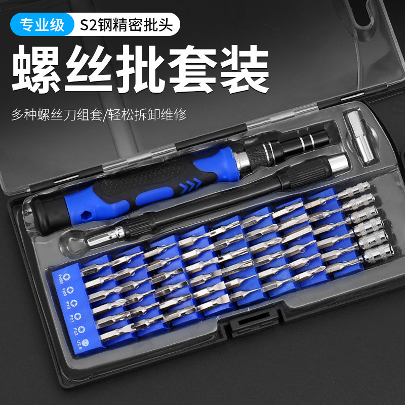 Screwdriver set group Cross Triangle Home Repair Notebook Computer Mobile Phone Dismantling Multifunction small combined tool