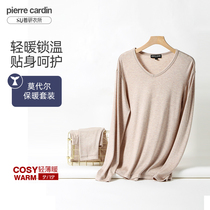 (Pierre Cardin) Autumn and winter men Modal collar thick bottoming mens thermal underwear autumn suit
