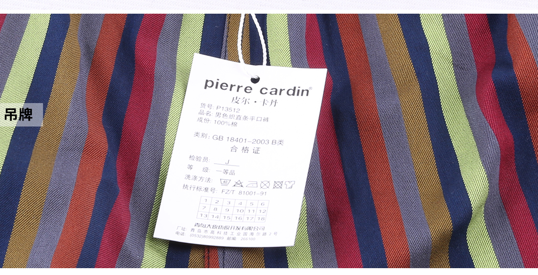 Pantalon pyjama jeunesse PIERRE CARDIN P13512 - Ref 716428 Image 19