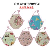 Baby child belly pocket middle child belly cotton autumn and winter umbilical cord Four Seasons belly warm pocket to prevent cold diarrhea