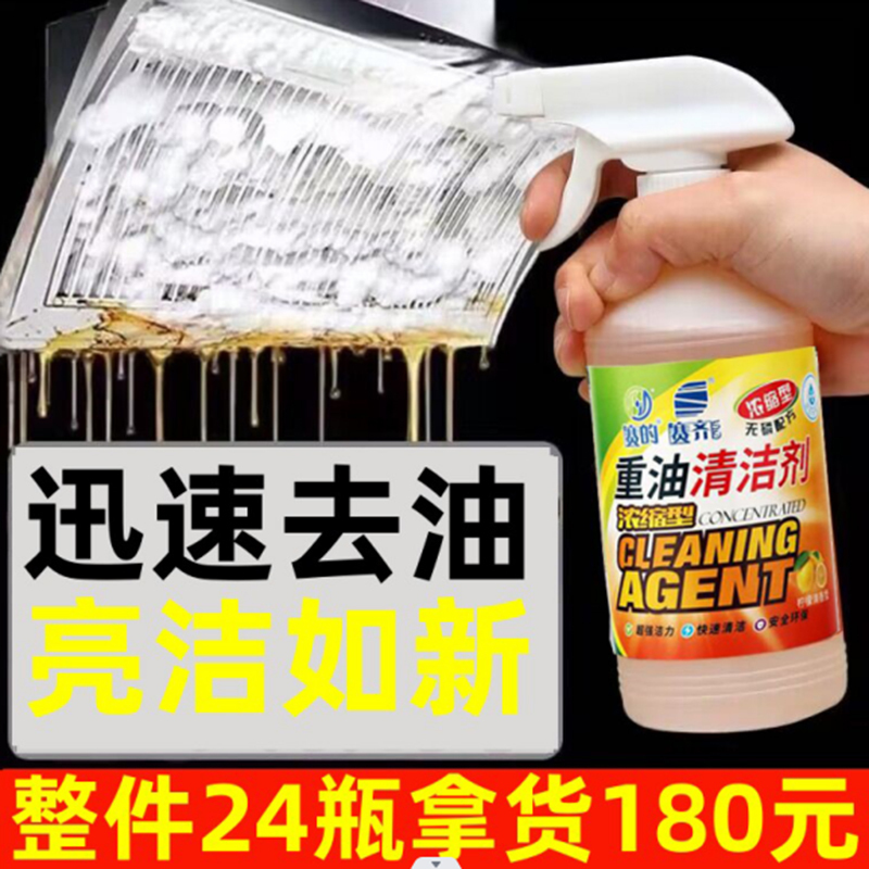 Saiqi Heavy Oil Cleaner Kitchen Stove Range Hood Powerful Degreaser Cleaner Saiqi Heavy Oil Cleaner Saiqi Heavy Oil Cleaner Kitchen Stove Range Hood Powerful Degreaser Cleaner Saiqi Heavy Oil Cleaner