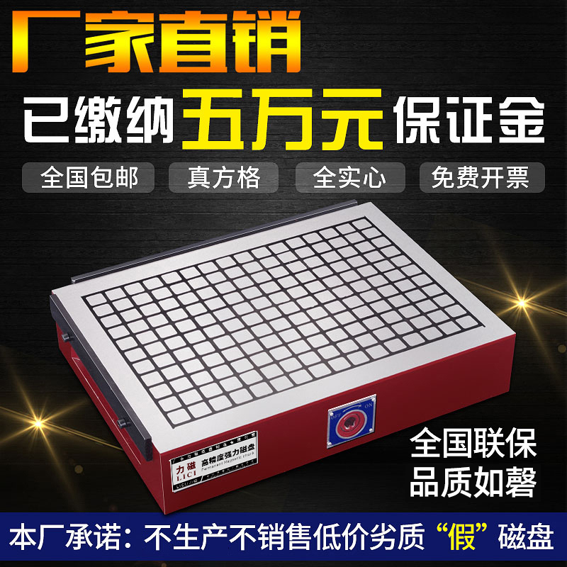 CNC Disk Machining Center CNC Milling Machining Center Super Power Permanent Magnetic Suction Plate Disk Disk