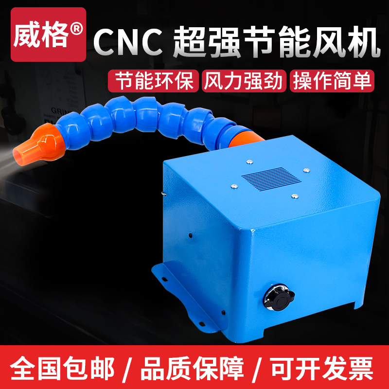 Weig CNC Energy Saving Fan Computer Causeway Machining Center CNC Milling Machining Machine Super Power Blowing Iron Device Hairdryer Wire