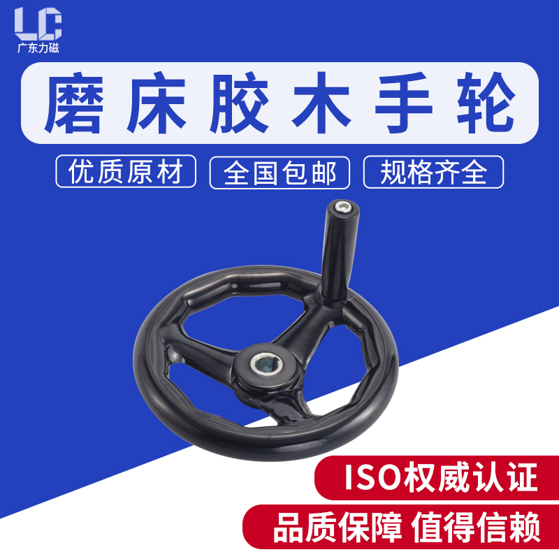 LC grinding machine handwheel baking wood cnc CNC machining center round wheel rim fittings round rotating mechanical machine tool handle