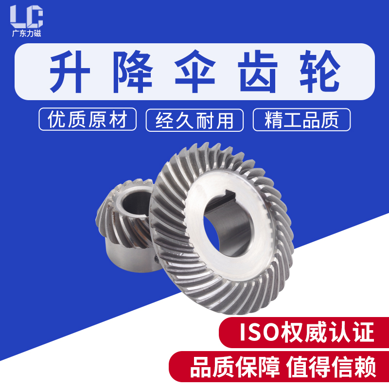 LC milling machine lifting bevel gear turret milling machine machining accessories spiral lifting size gear C77 C96 slanted teeth-Taobao