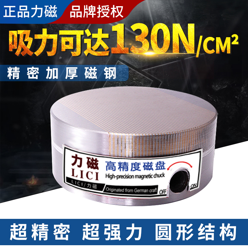 Force Magnetic Circular Permanent Magnetic Suction Cup Strong Detailed Disk Grinder Lathe Wire Cutting Special Precision Round Disk Customization