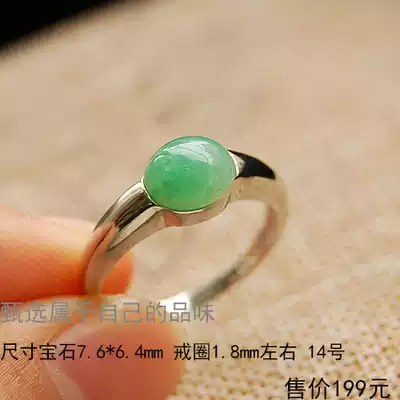 7333 Customized Beautiful Bean Green with Silver Inlaid Natural Jade Ring No. 14 Three Crowns