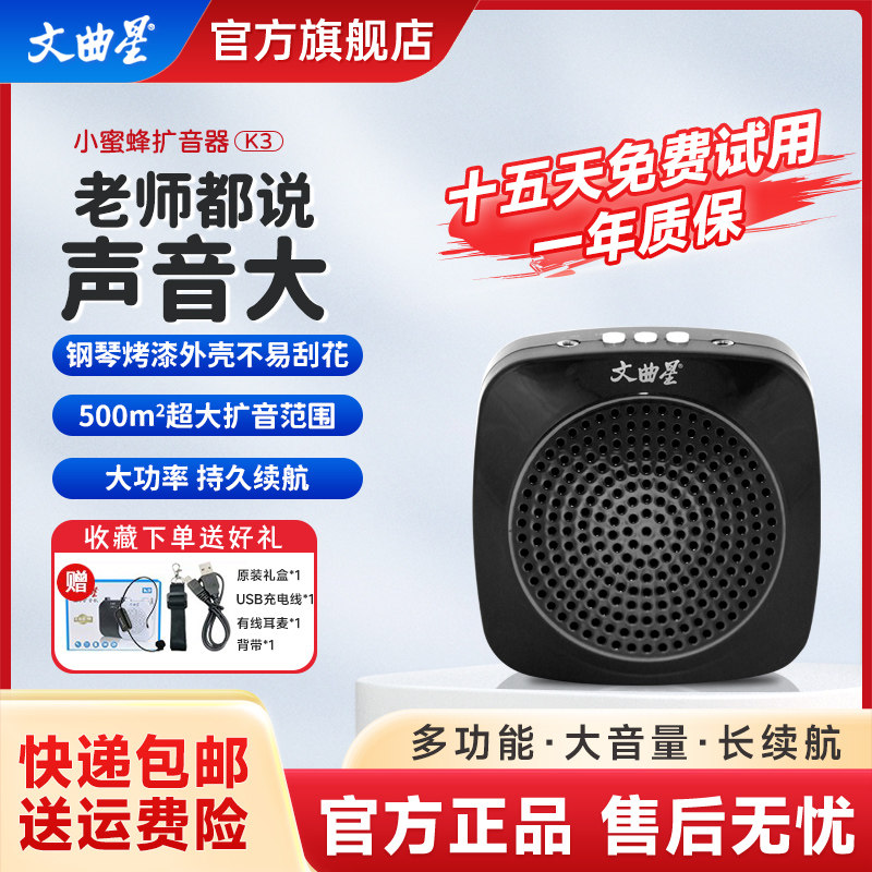 Wenquxing Little Bee Amplifier Small with Headset for Teachers, Suitable for Outdoor Tour Guides, Promotions, and Conference Speakers K3