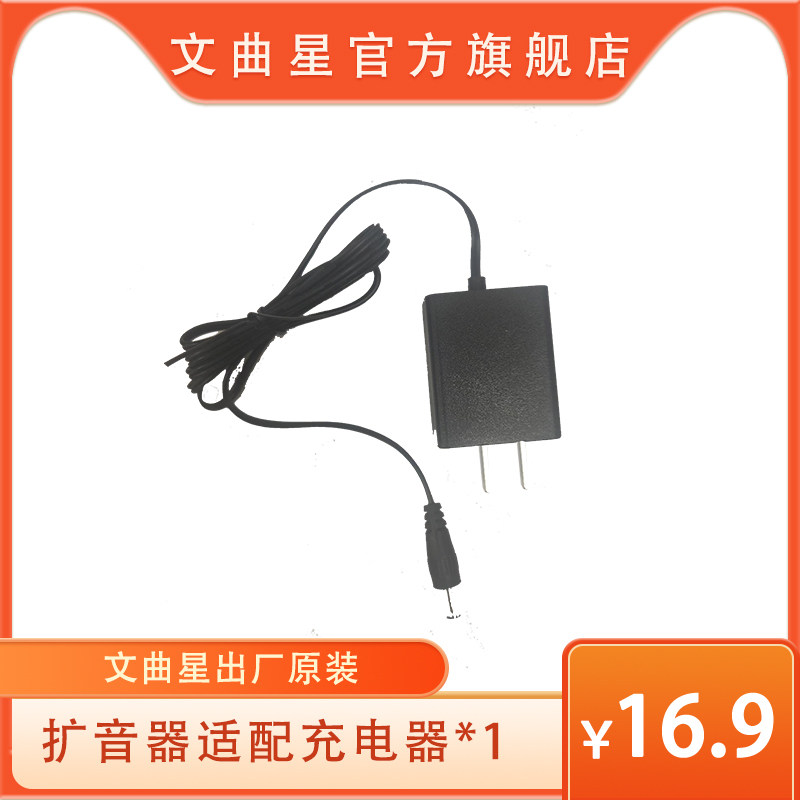 Wenqu Star Amplifier Original Accessories