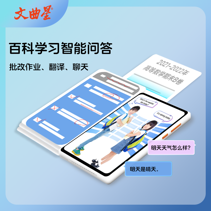 Wenquxing Ai Electronic Dictionary A8000, a Learning Device for Primary, Middle, and High School Students, Synchronized with Textbooks, English Learning Machine for Memorizing Words, a Word Memorization Tool, Real-Time Translation in English, Japanese, and Korean, Offline Upgrade Version Electronic Dictionary