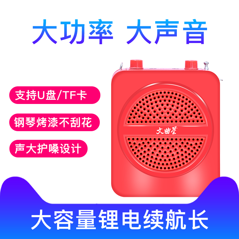 Wenquxing K5 portable amplifier High-definition PA teaching Battery life time to grow a large power area