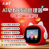 Wenquxing Smart Alarm Clock N6S Student and Children's Story Machine Voice Control Ai Interactive Learning Time Manager