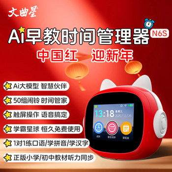 Wenquxing Smart Alarm Clock N6S Student and Children's Story Machine Voice Control Ai Interactive Learning Time Manager