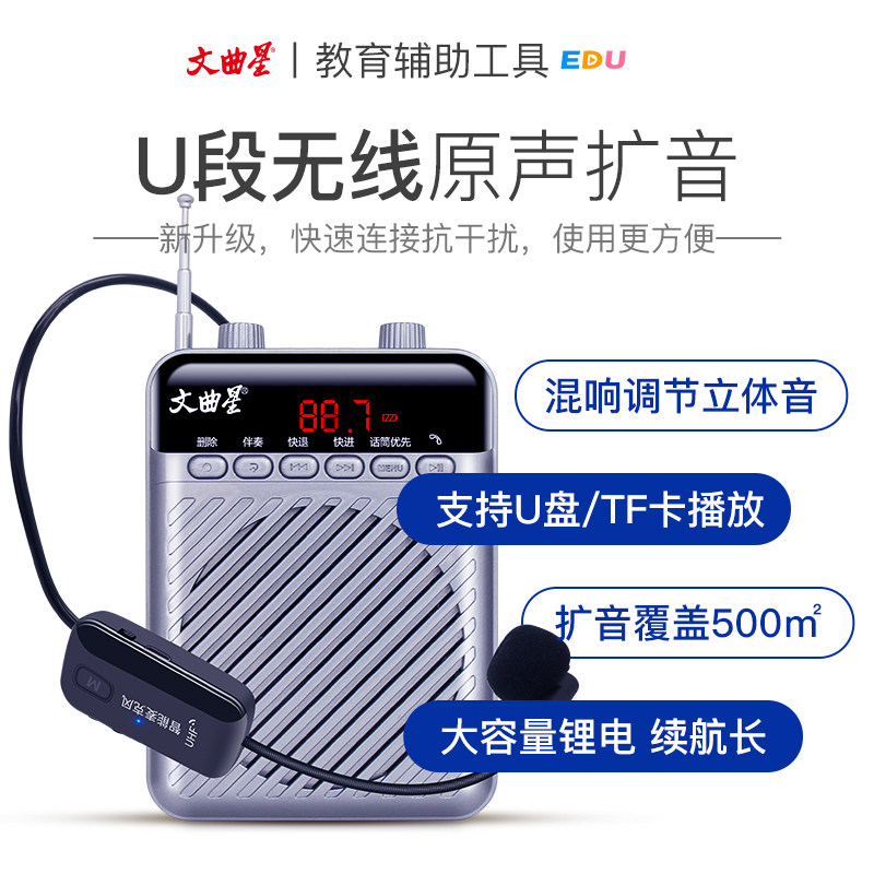 Wenqu Xing K2 teacher class outdoor headset light microphone recording speaker radio Wired Wireless