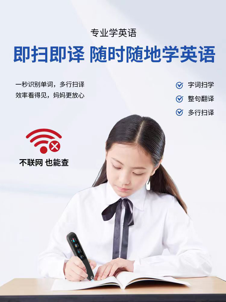 Wenquxing Reading Pen, English Universal Translation Pen, Electronic Dictionary, Offline Scanning Pen, Multifunctional Learning Pen, Textbook Synchronization, Universal for All Subjects, Dictionary Pen for Elementary, Middle, and High School Students