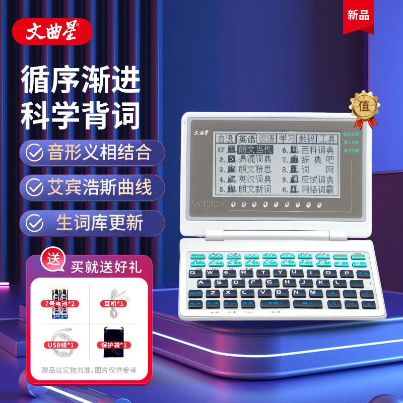 Wenquxing Electronic Dictionary E9S for Memorizing Words, Longman English-Chinese Dual Interpretation, British and American Native Pronunciation, Reverse Search, Repeat Reading, Backlight, No Games, No Internet Required, English Vocabulary Machine for Primary, Middle, and High School Students