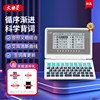 Wenquxing Electronic Dictionary E9S for Memorizing Words, Longman English-Chinese Dual Interpretation, British and American Native Pronunciation, Reverse Search, Repeat Reading, Backlight, No Games, No Internet Required, English Vocabulary Machine for Primary, Middle, and High School Students