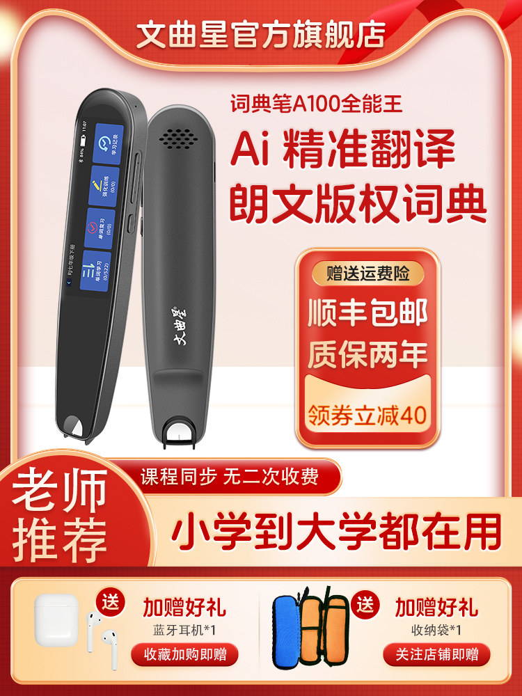 Wenquxing Reading Pen, English Universal Translation Pen, Electronic Dictionary, Offline Scanning Pen, Multifunctional Learning Pen, Textbook Synchronization, Universal for All Subjects, Dictionary Pen for Elementary, Middle, and High School Students