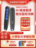 Wenquxing Reading Pen, English Universal Translation Pen, Electronic Dictionary, Offline Scanning Pen, Multifunctional Learning Pen, Textbook Synchronization, Universal for All Subjects, Dictionary Pen for Elementary, Middle, and High School Students