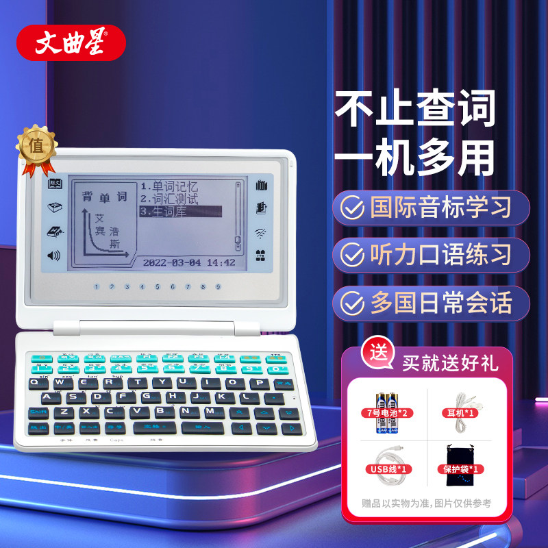 Wenquxing Electronic Dictionary E9S for Memorizing Words, Longman English-Chinese Dual Interpretation, British and American Native Pronunciation, Reverse Search, Repeat Reading, Backlight, No Games, No Internet Required, English Vocabulary Machine for Primary, Middle, and High School Students