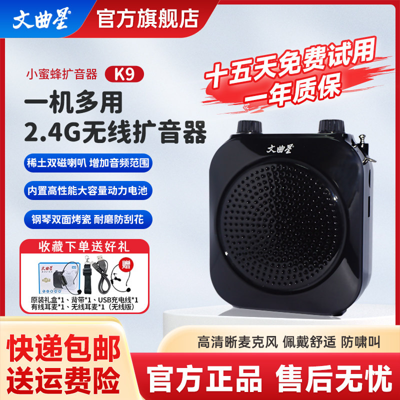 Wenquxing Amplifier Teaching Device Little Bee Amplifier with Long Battery Life, High Power, Loud Speaker, Big Sound K9